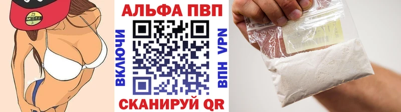 Альфа ПВП Соль  купить   Мытищи 