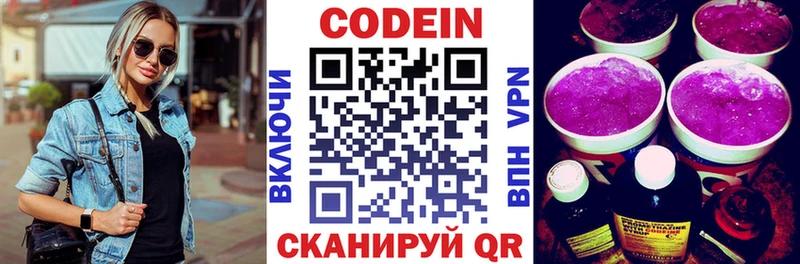 Кодеин напиток Lean (лин)  mega   Мытищи 