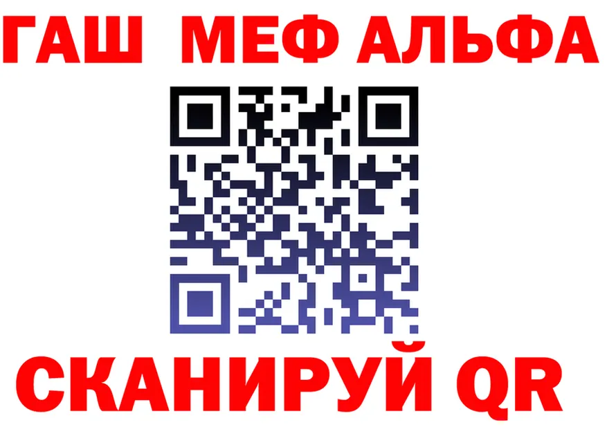 Альфа ПВП Crystall tor маркетплейс MEGA Мытищи