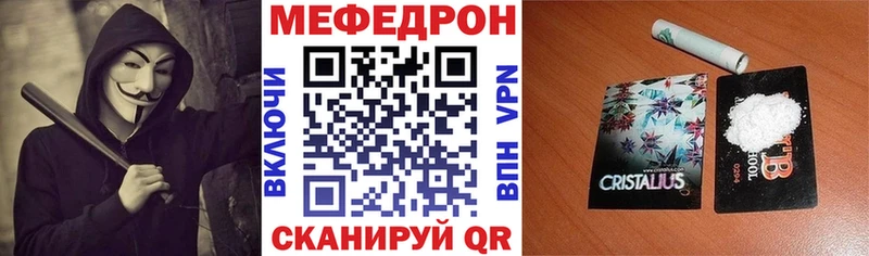 Мефедрон мяу мяу  дарнет шоп  Мытищи 